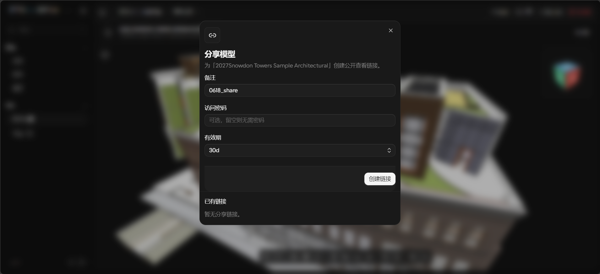 模型分享